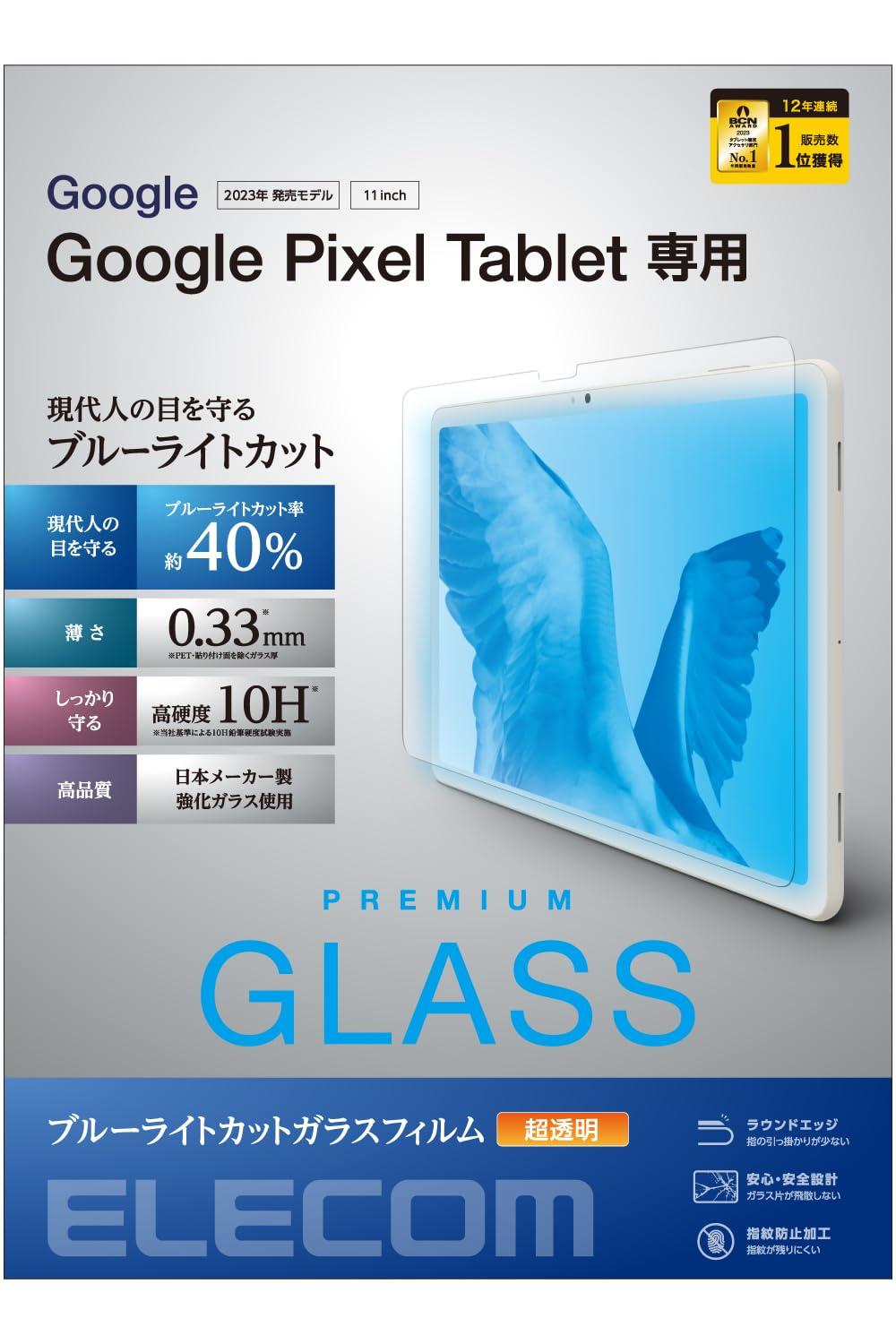 Google Pixel Tablet/KXtB/u[CgJbg/(TB-P231FLGGBL)