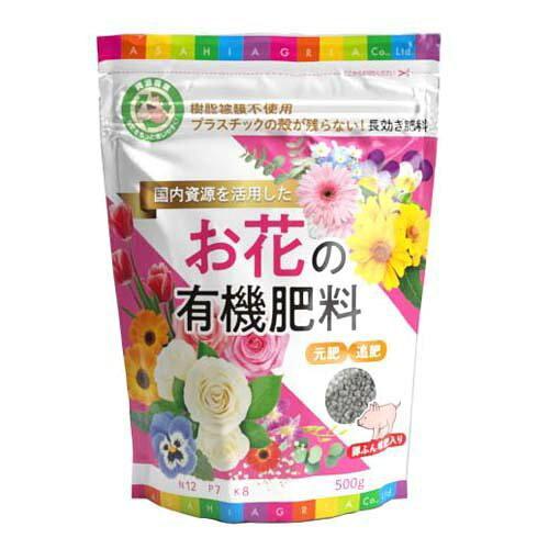 お花の有機肥料(サステナ) 500g
