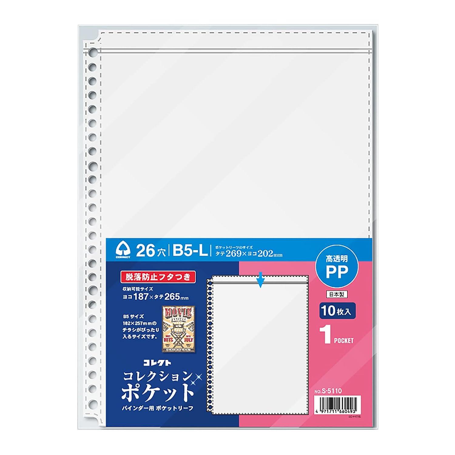 RNV|PbgB5 1|Pbg S-5110