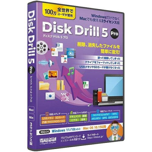 Disk Drill 5 Pro[WINMAC](93700552) Ct{[g