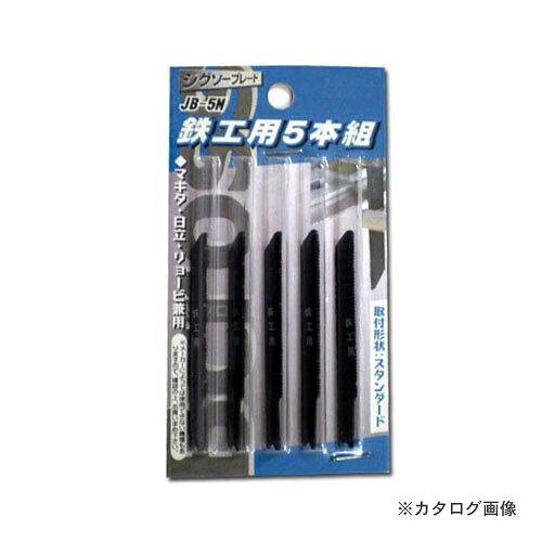 ACK[ JB-5M WO][u[h 5{g SH