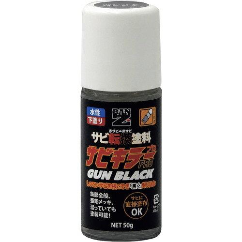 BANーZI 錆転換塗料 サビキラープロガンブラック 50g ガンメタ (ASKPG050B 6496)