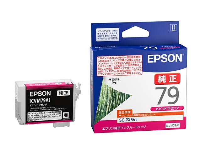エプソン 純正 インクカートリッジ 竹 ICVM79A1 ビビッドマゼンタ