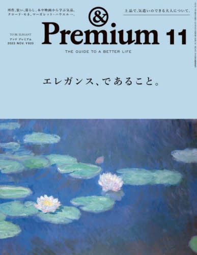 Premium(Ahv~A) 2023N11 GKXł邱ƁB|ԍ:BinB