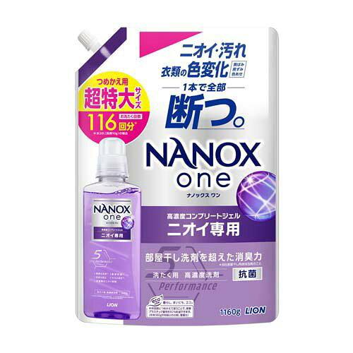 NANOX one jICp ߂p 1160g