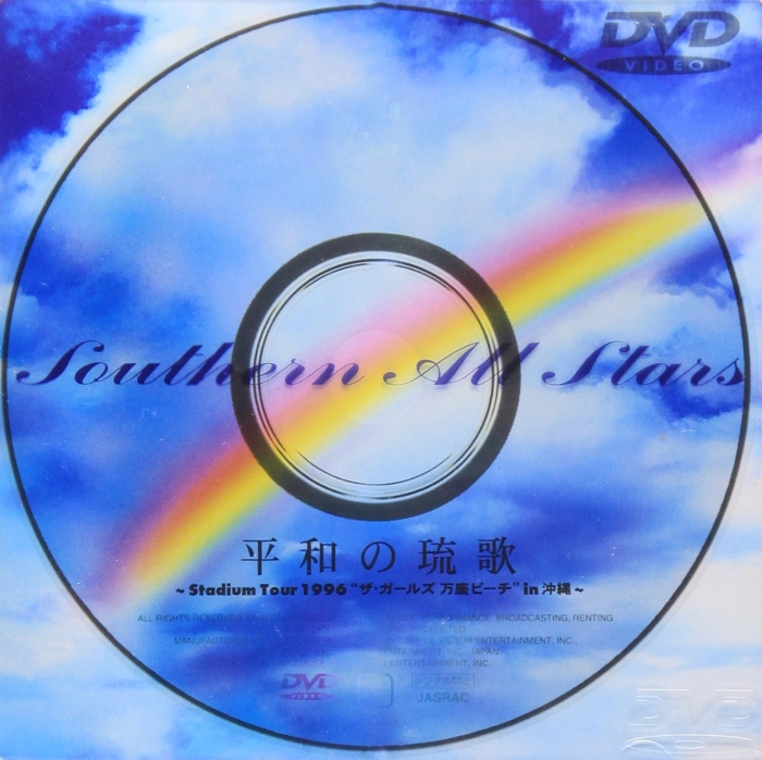á̗`Stadium Tour 1996gK[Yr[` in` TUI[X^[Y