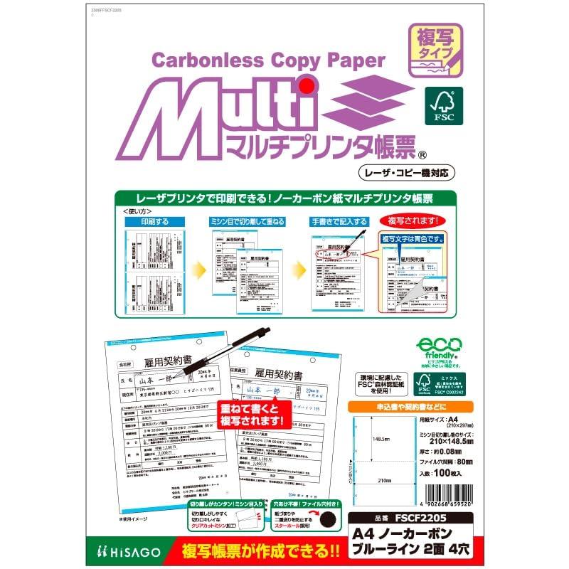 �}���`�v�����^���[(FSC) ���ʃ^�C�v A4 �m�[�J�[�{�� �u���[���C�� 2�� 4�� 100����(FSCF2205)