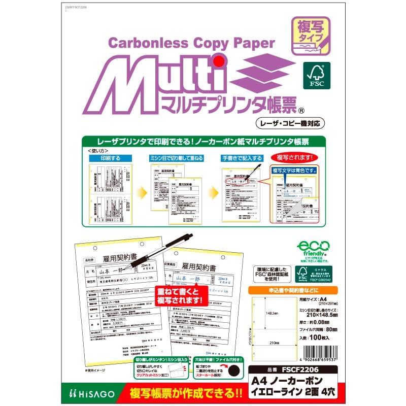 �}���`�v�����^���[(FSC) ���ʃ^�C�v A4 �m�[�J�[�{�� �C�G���[���C�� 2�� 4�� 100����(FSCF2206)