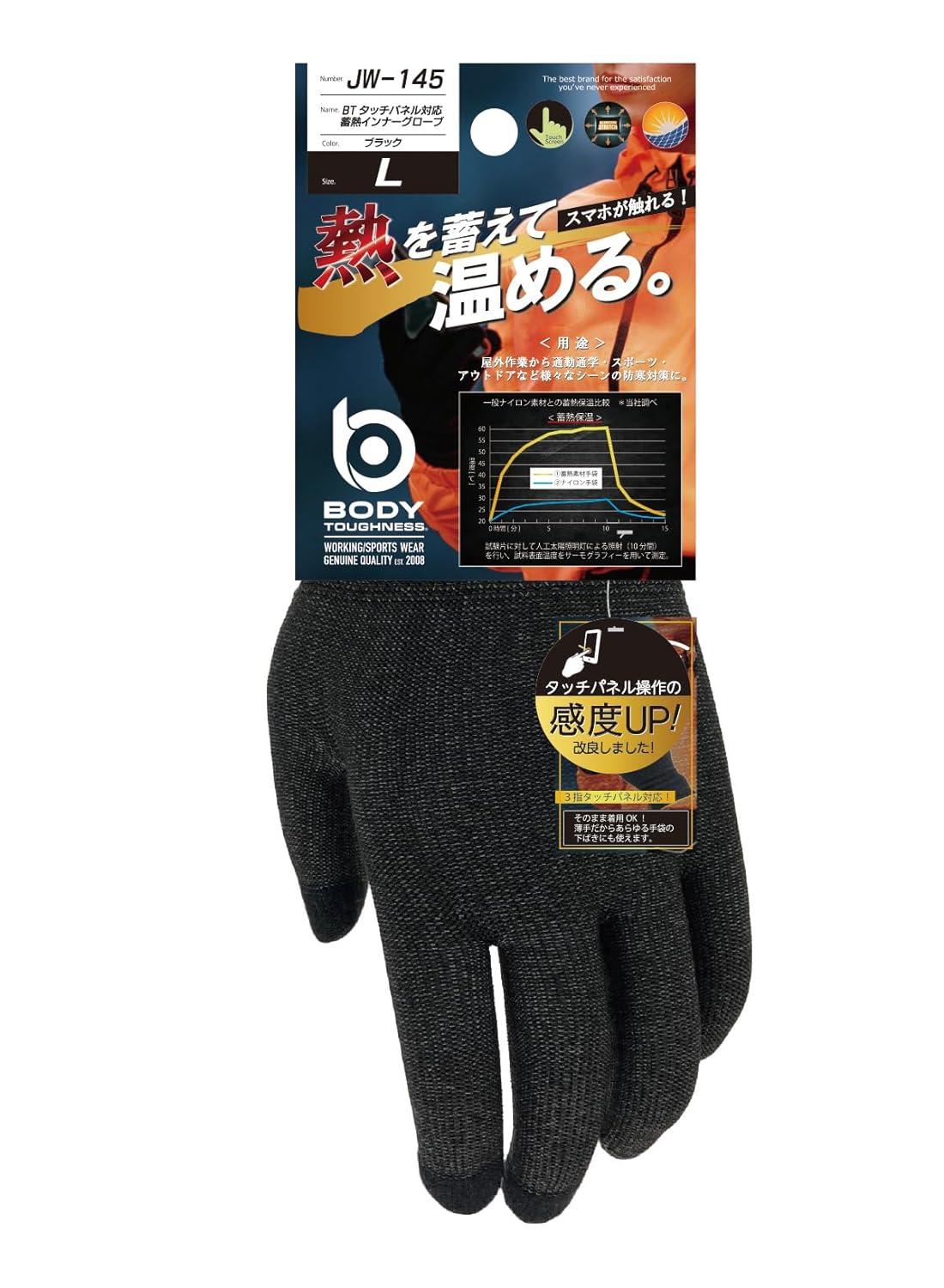 ~p~MCi[O[u[yh ^b`plΉ ~M]JW-145 ubN LTCY ӂ(Otafuku Glove)