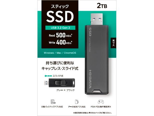 USB 3.2 Gen 2Ή XeBbNSSD 2TB O[xubN(SSPS-US2GR)