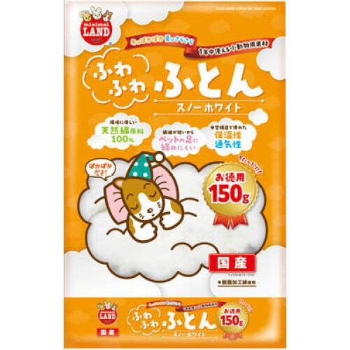 [マルカン]ふわふわふとん スノーホワイト お徳用 150g (-)