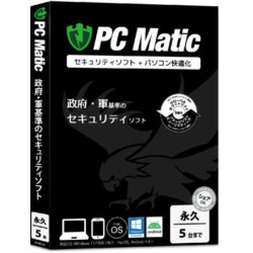 PC Matic iv5䃉CZX PCMT-05-EG