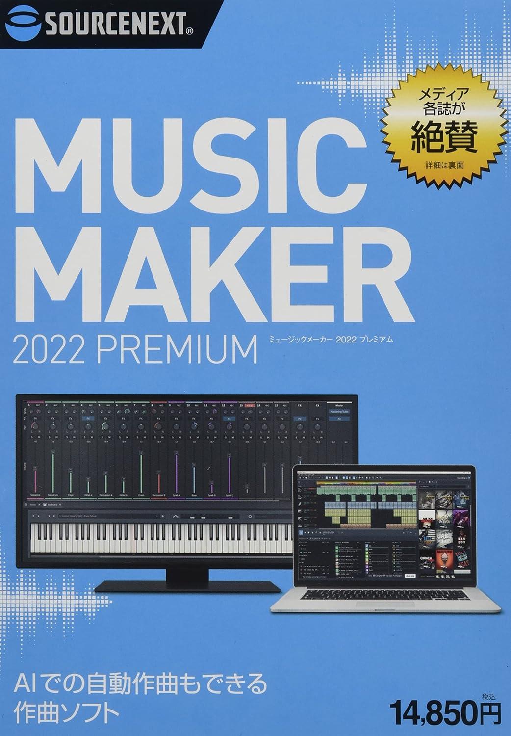 Music Maker 2022 Premium(302510) SOURCENEXT \[XlNXg