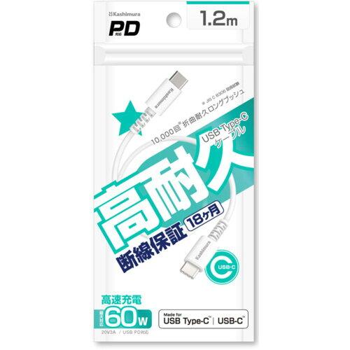 USB[dP[u 1.2m C-C WH(AJ-643)