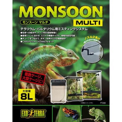モンスーンマルチ PT2493