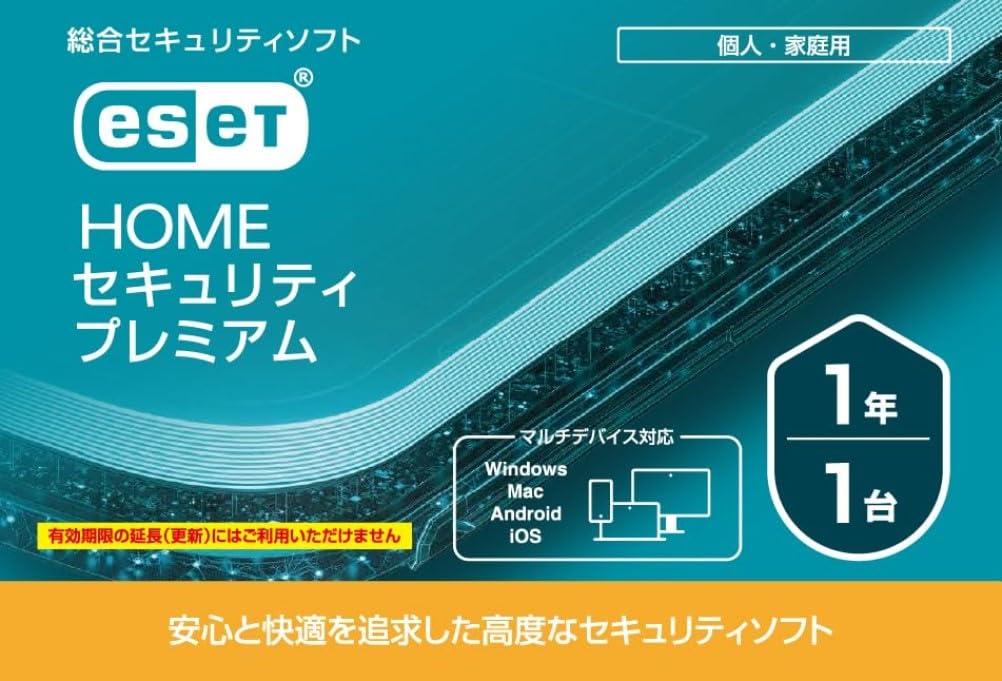 ESET HOME ZLeB v~A 11N (J[h^Cv)[̑](CMJ-ES17-101)