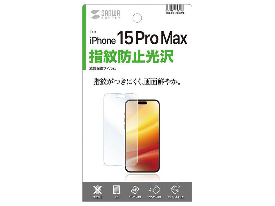 iPhone 15 Pro Maxptیwh~tB PDA-FIP15PRMFP