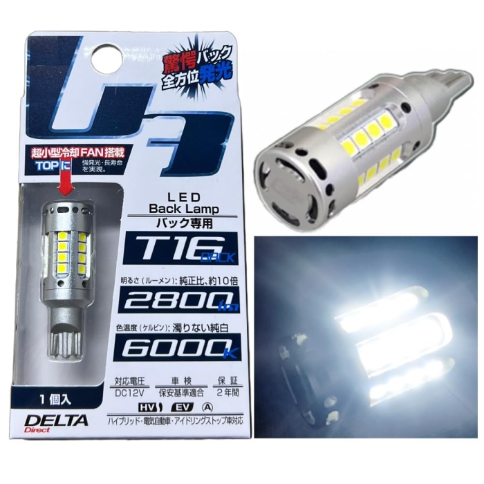 デルタ LEDウルトラバック T16 2800D-2237 6000K D-2237