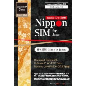 Nippon SIM for Japan  3 3GB {p hR vyChf[^SIMJ[h(DHA-SIM-295)