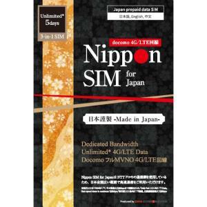 Nippon SIM for Japan  5 3GB {p hR vyChf[^SIMJ[h(DHA-SIM-296)