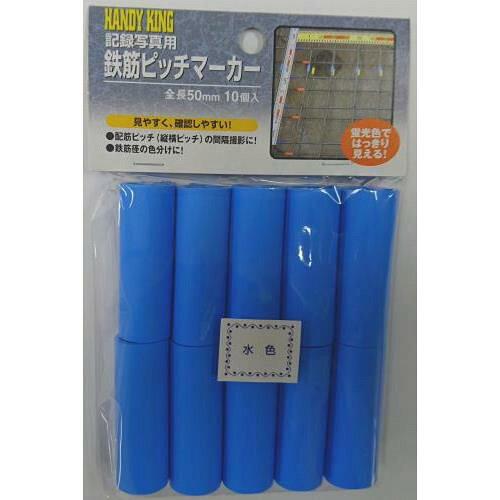 TK鉄筋ピッチマーカーRBHTP-10RB
