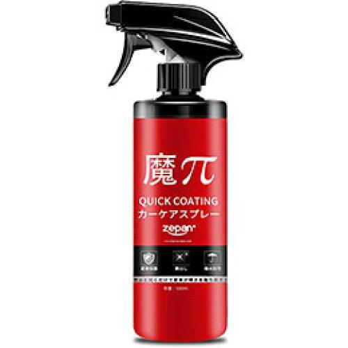 zepan [p J[R[eBO QUICK COATING quick-coating