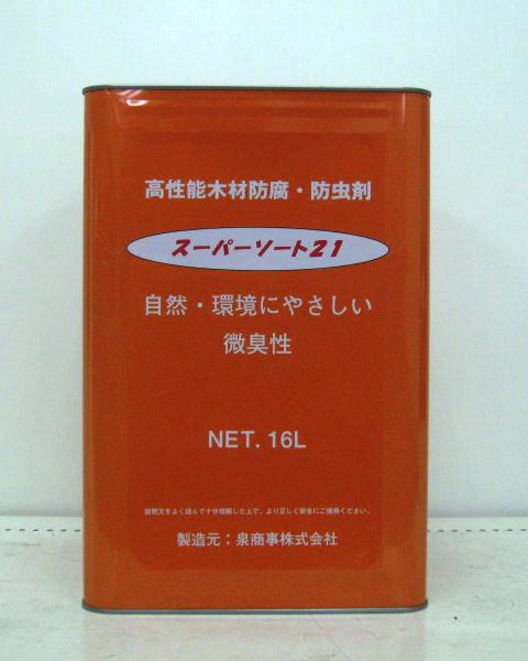 スーパーソート21 16L