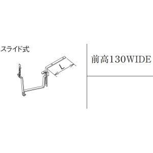 前高130W 受金具 スレート用 KKW033