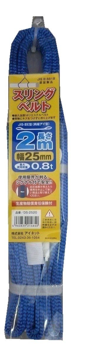 XOxg [AC^ 25MMX2M DS-2520
