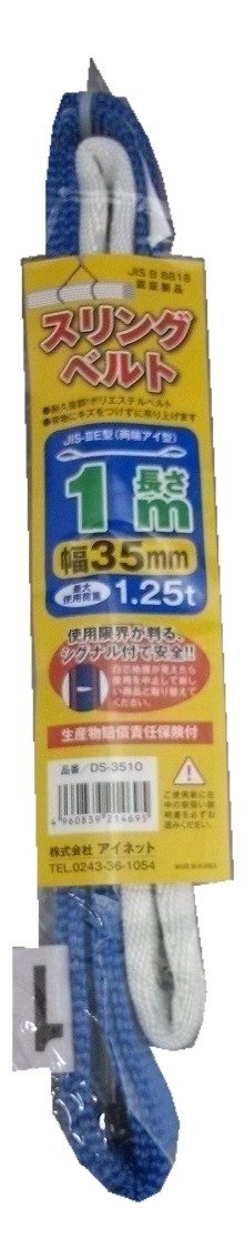 XOxg [AC^ 35MMX1M DS-3510