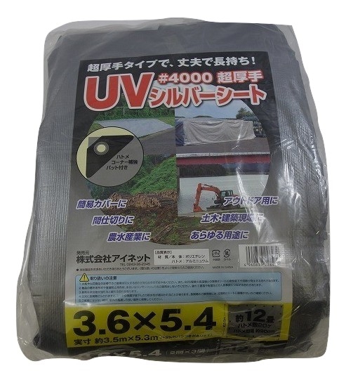 #4000 UVVo[V[g 3.6X5.4 CL