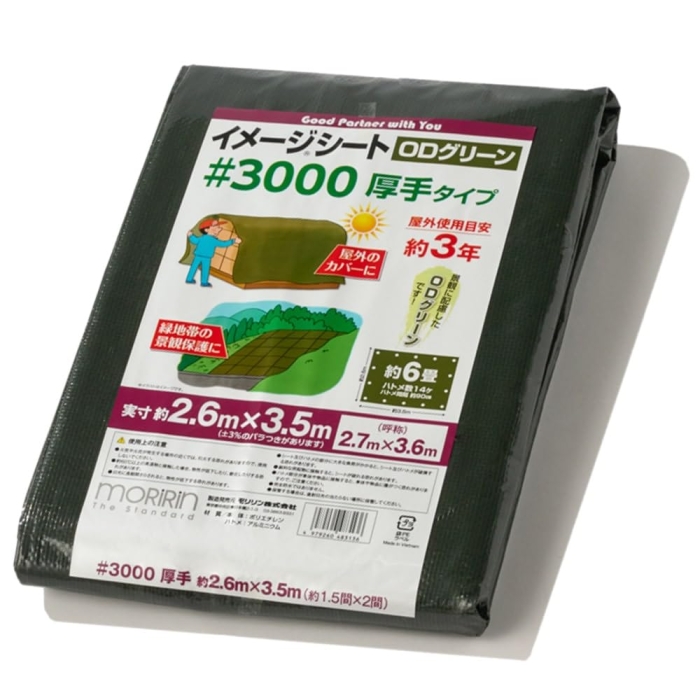 #3000 C[W ODO[V[g 2.7X3.6