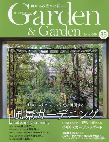 GardenGarden 2024N3 GtW[