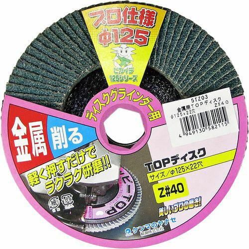 ���i�Z ����TOP�f�B�X�N 5TZ03 ��125Z40