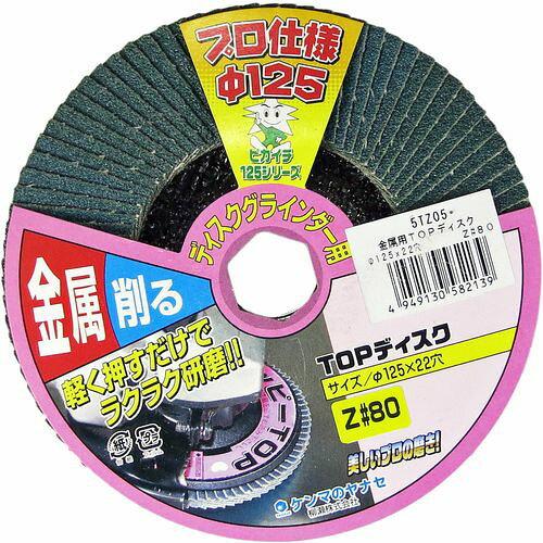 ���i�Z ����TOP�f�B�X�N 5TZ05 ��125Z80