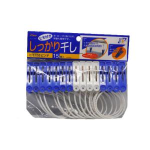 ECJOY!】 アイセン工業 LK003/ひも付ピンチ15P【特価￥170～】