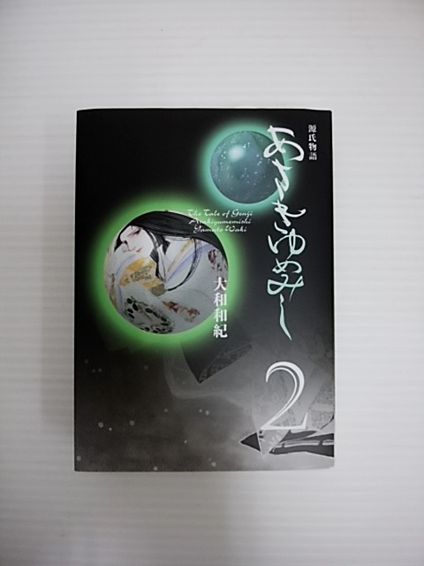 yAEgbgz߂݂  2 ukЖ敶 aaI/