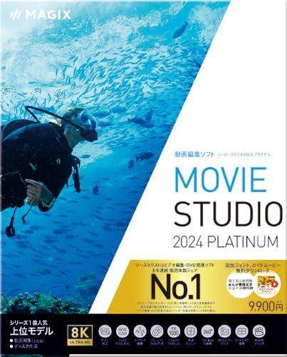 Movie Studio 2024 Platinum[Windows](0000341040) SOURCENEXT \[XlNXg