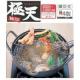 極天 極厚揚げ鍋 24cm 型番:GT-24W