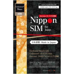 NIPPON SIM FOR JAPAN 82GB ESIMyDHA-SIM-186z