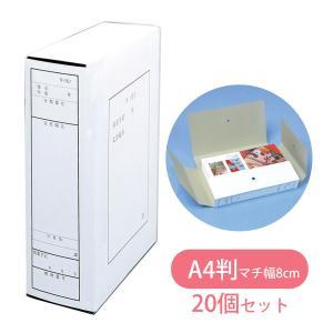 文書保存ケース A4判 マチ幅8cm BK-48 5448(入数20) 美濃商会