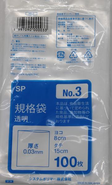 SP-3N Ki No.3 100