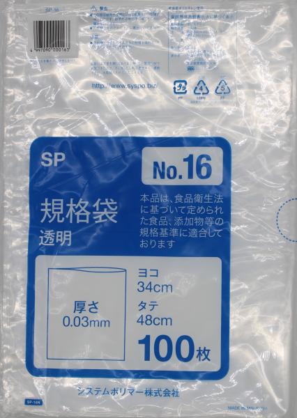 SP-16N Ki No.16 100