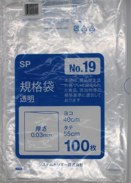 SP-19N Ki No.19 100