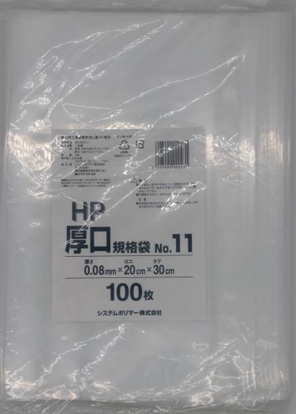 HP-11  Ki No.11 100