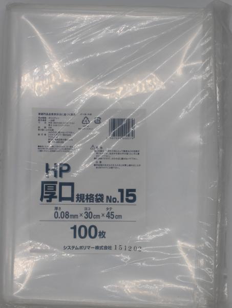 HP-15  Ki No.15 100