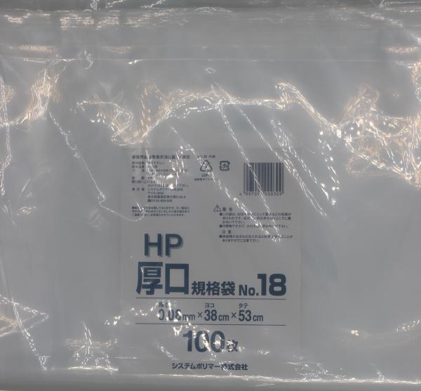 HP-18  Ki No.18 100
