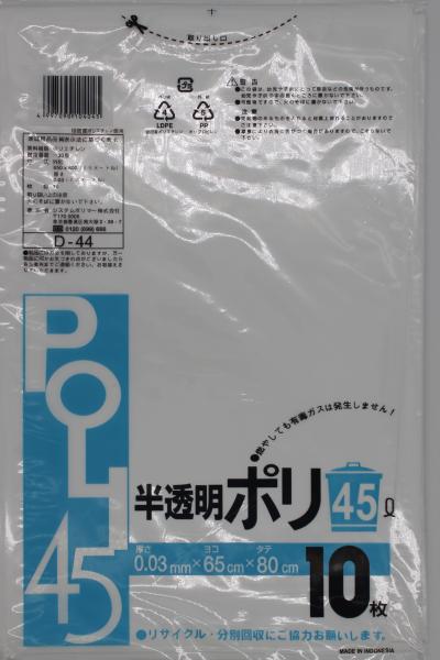 D-44 |45L 10