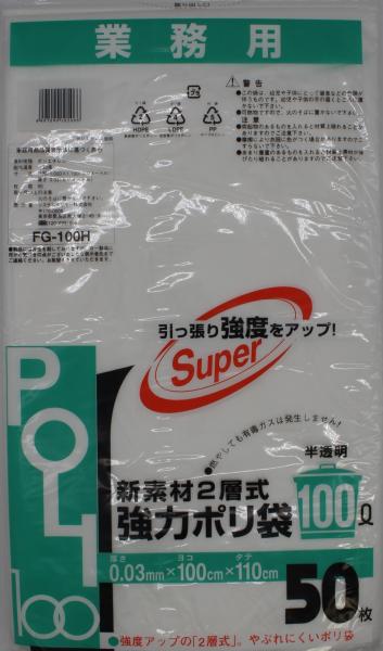 FG-100H Ɩp Vf2w̓| 100L 50