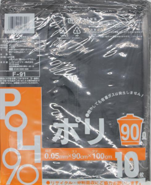 F-91 | 90L 10